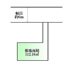 袋原字堰場　建築条件なし