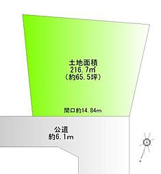 鈎取2丁目　建築条件なし
