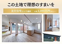 戸塚区平戸1丁目