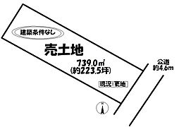 売土地　瀬戸市中水野