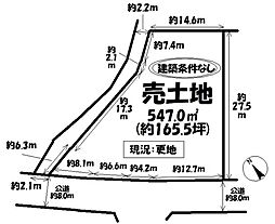 売土地　小牧市大字池之内赤坂