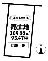 売土地　岩倉市井上町畑田