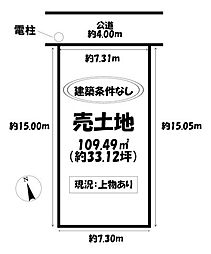 売土地　北名古屋市九之坪