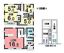 新築戸建　岩倉市東町　全3棟