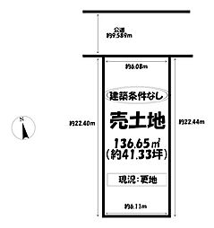 売土地　岩倉市新柳町1丁目