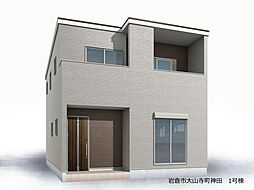 新築戸建 岩倉市大山寺町神田 全6棟