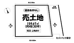岩倉市稲荷町稲荷　A区画
