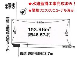 （12/5更新）（建築条件なし）守山市二町町 売土地