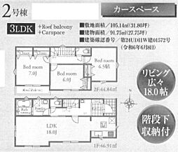 練馬区石神井台8丁目全2棟　2号棟