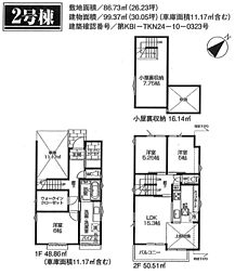 板橋区赤塚II期　2号棟