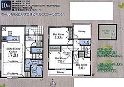 練馬区大泉町2丁目全11棟　10号棟