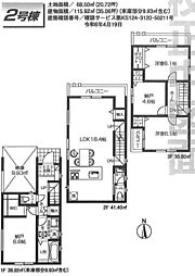 板橋区中板橋全2棟　2号棟