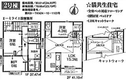 練馬区田柄I期　2号棟