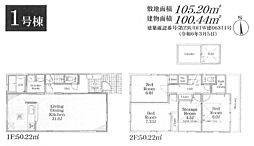 板橋区前野町全2棟　1号棟