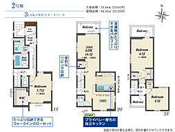 板橋区赤塚新町１丁目