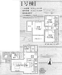 練馬区田柄7期全1棟