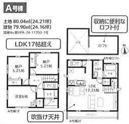 練馬区谷原2丁目全5棟　Ａ号棟