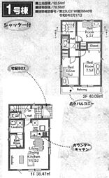 練馬区石神井台第11全4棟1号棟