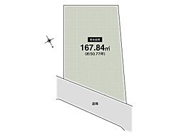 池田市旭丘3丁目 建築条件無売土地