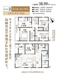 知多市信濃川東部土地区画整理　3号棟