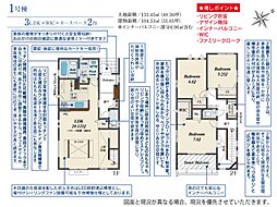 知多市つつじが丘3丁目 2期　1号棟