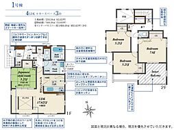 知多市南粕谷3丁目1期　1号棟