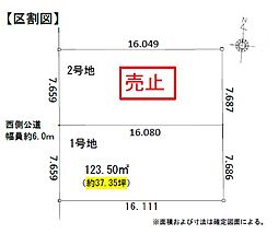東海市荒尾町第十二　1号地