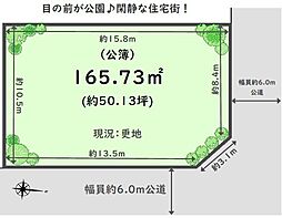 船橋市西習志野1丁目 条件なし売地 全1区画