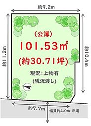 八千代緑が丘駅　 条件なし売地 全1区画