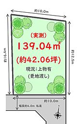 八千代緑が丘駅　 条件なし売地 全1区画