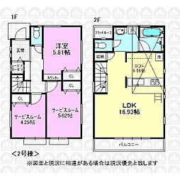 立川市砂川町３丁目の一戸建て