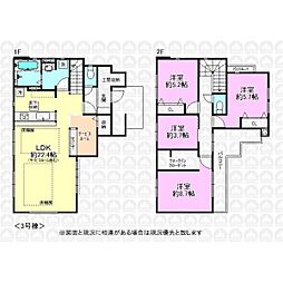 立川市富士見町４丁目