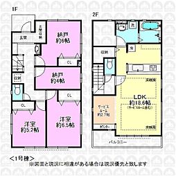 立川市富士見町４丁目