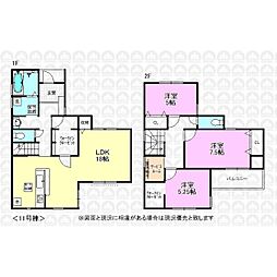 東大和市清水６丁目