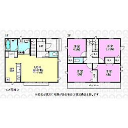 立川市若葉町2丁目の一戸建て