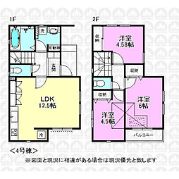 立川市栄町３丁目