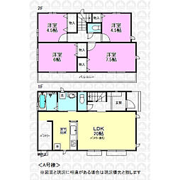 東大和市狭山４丁目