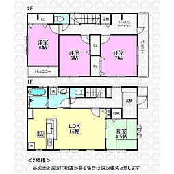 東大和市南街２丁目