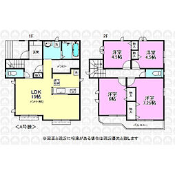 日野市神明４丁目
