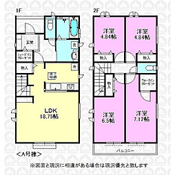 昭島市昭和町４丁目