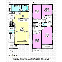 日野市日野本町５丁目の一戸建て