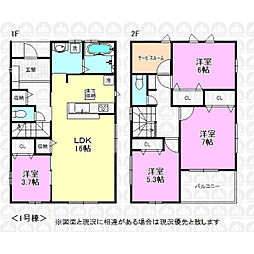武蔵村山市本町５丁目