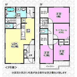 昭島市拝島町１丁目