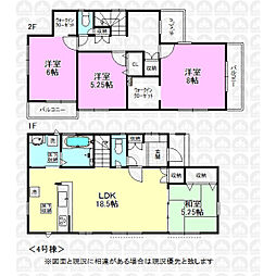 日野市日野台２丁目