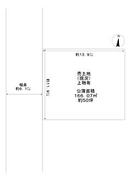 羽曳が丘西1丁目売土地