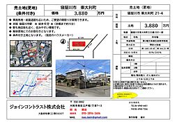 東大利町　駅徒歩４分