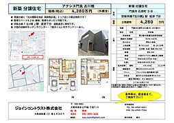 アクシス門真古川橋　充実の3SLDK