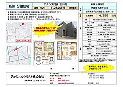 アクシス門真古川橋　充実の3SLDK