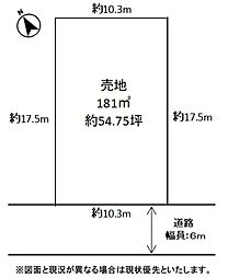 清見台南３丁目売地