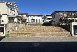 清見台南３丁目売地